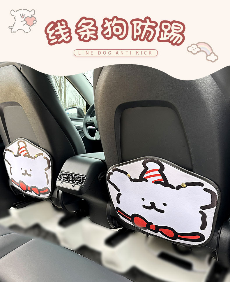 Line puppy car anti-kick pad universal rear seat seat back anti-dirty protective pad car rear seat protective pad