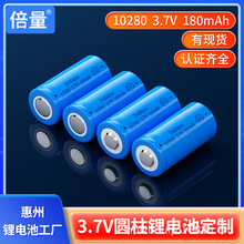 倍量10280圓柱充電鋰電池3.7V三元鈷酸鋰玩具手表惠州鋰電池工廠