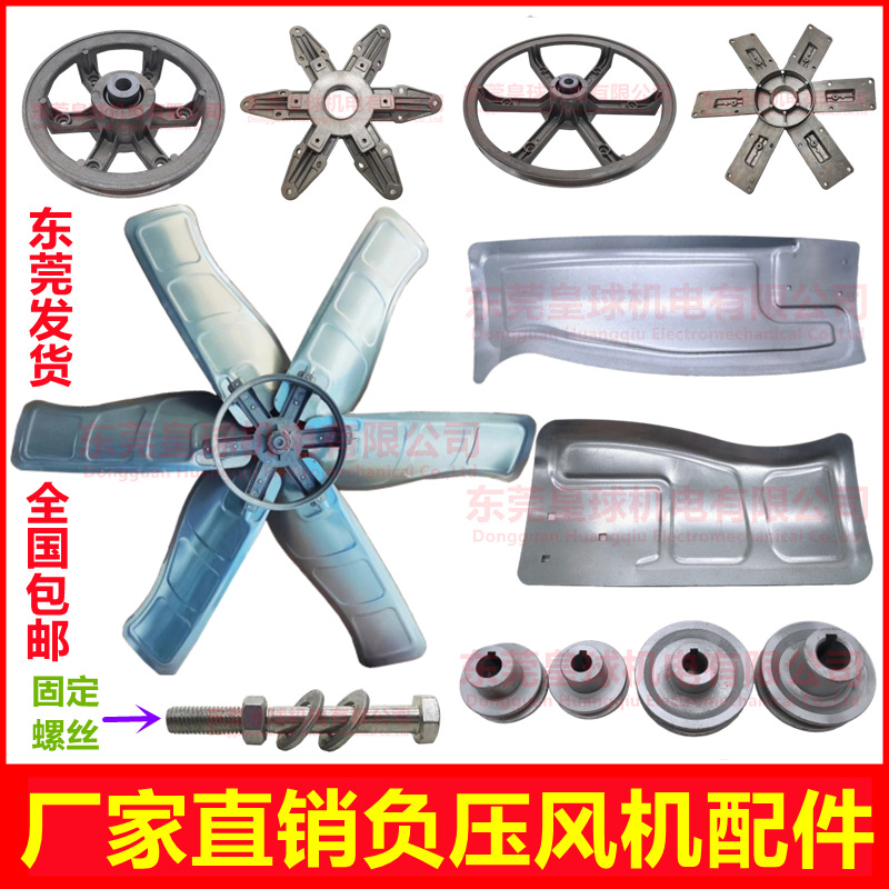 负压风机配件排风扇铝轮铝角皮带轮叶脚叶托风叶轴承厂家直销