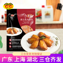 tyson/泰森奧爾良雞翅中454g/盒新鮮冷凍半成品燒烤生雞烤翅小吃