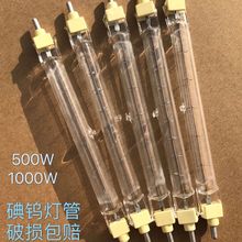 碘钨灯管烤鸭炉灯管超亮500W1000W太阳灯管耐高温夹式卤钨灯管