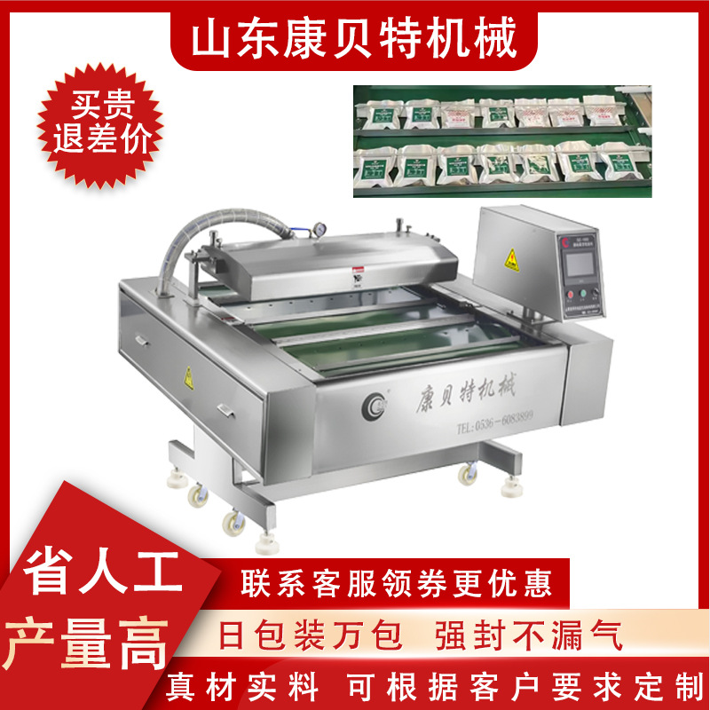 多功能食品真空包装机 酱菜滚动式抽真空封口机 香肠真空密封设备