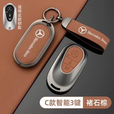 Static Rod/Key Bag | Car Color Buckle Shell - mercedes-benz-c-model-smart-3-button-original-car-color-chu-stone-brown-shell-ring-crescent-buckle