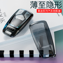 适用于2019全新款奥迪A4L钥匙套奥迪Q5L扣壳男A5TPU透明车钥匙包