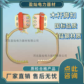 厂家木杆脚扣电工通讯爬杆爬树上树神器工具单腰安全带双保险