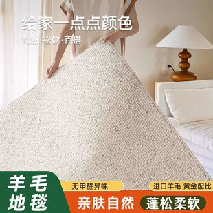 Wool New Zealand Carpet Imported Simple Coffee Table for Bedroom Solid Color Living Room Light Luxury Modern Sofa