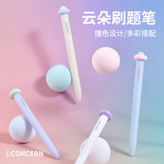 蓝图76531创意云朵中性笔小清新高颜值学生用刷题笔CS头签字笔