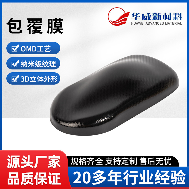 厂家供应包覆膜 防水防潮外包装膜 透明盒子包装塑料收缩膜