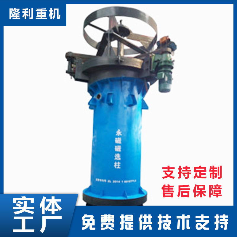 YCZ永磁磁选柱 厂家永磁半磁全磁滚筒1200*1200*2180磁选柱定制