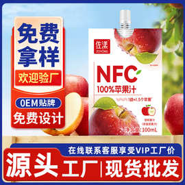 【工厂直供】苹果汁饮清甜即饮儿童果蔬果汁吸嘴袋苹果汁批发代发