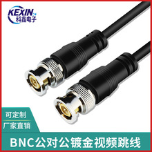 定制镀金BNC公对公监控视频高清线Q9跳线 bnc同轴摄像头连接延长