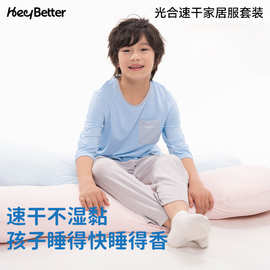 HeyBetter儿童光合速干家居服套装短袖柔软睡裙透气柔软A类睡衣