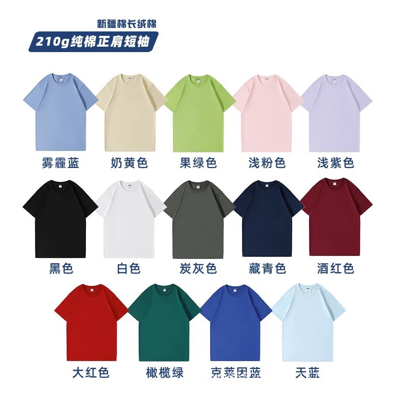 210g 면 어깨 반소매