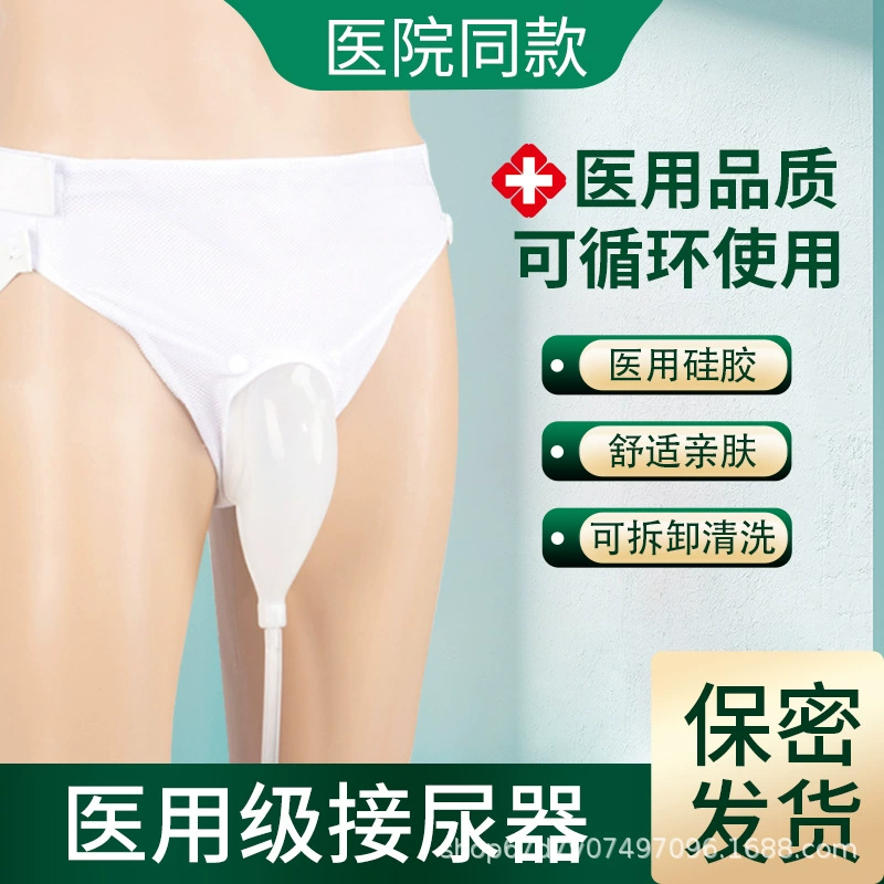 Учетчик пожилой катетер переносной сумка для мужчин в постели