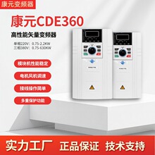 ��ԪCDE360���dͨ��׃�l������380V�L�Cˮ���{����7.5/22/37/45KW