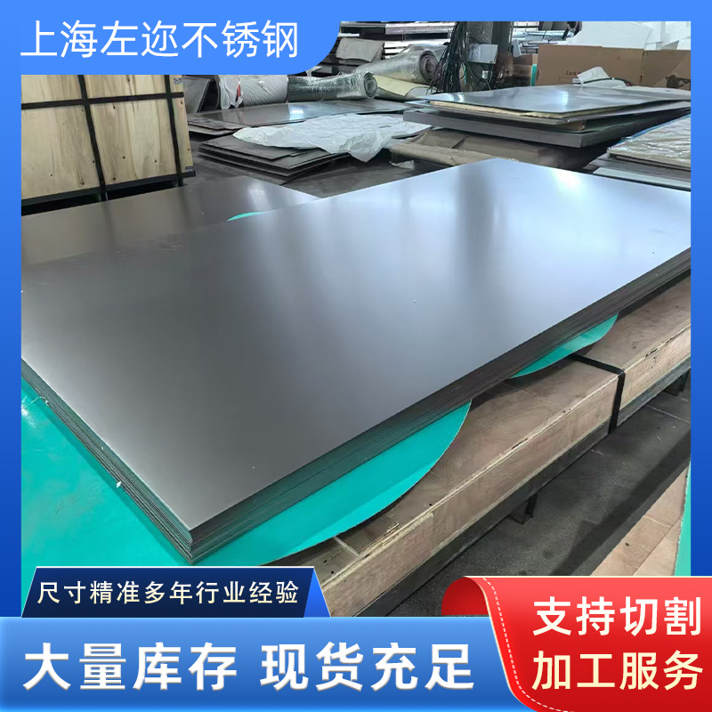 现货库存厂家直销冷作模具钢1.2367规格多种 质量保障 无毛刺