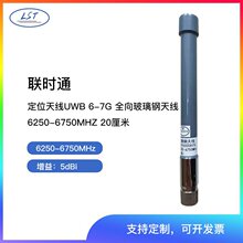 �rͨ��λ�쾀UWB 6-7G  20���� ȫ������쾀6250-6750MHZ