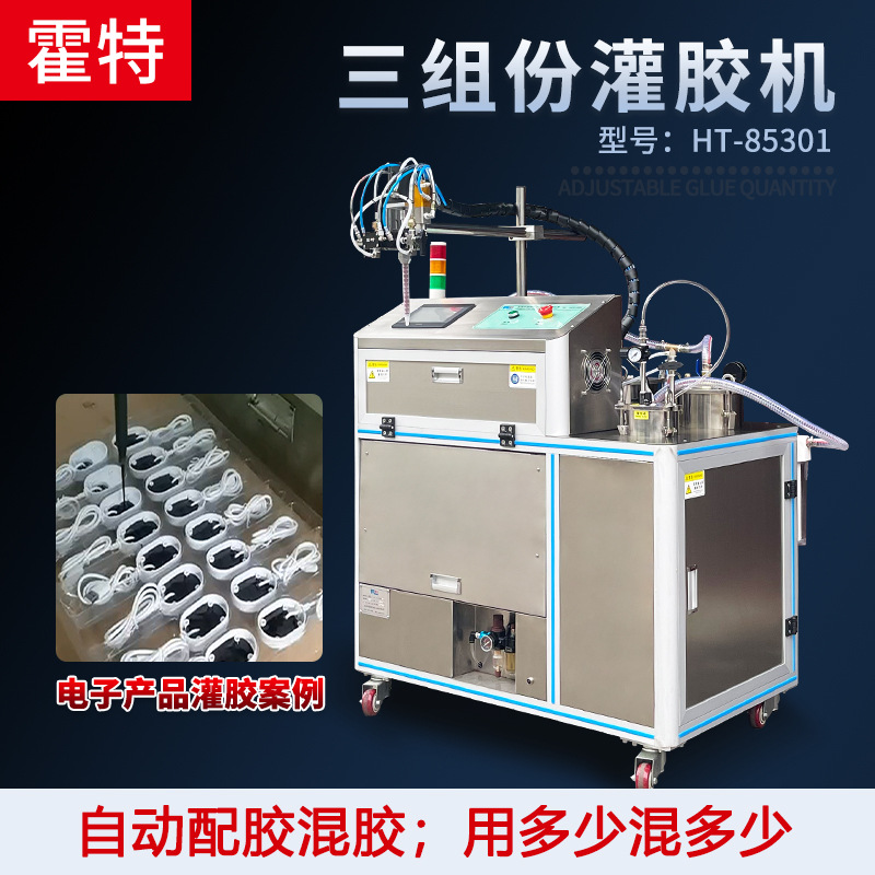 电子模块环氧树脂灌封 饰品亚克力滴胶打胶机聚氨酯自动灌胶机