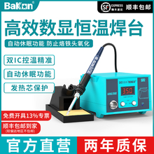 Bakon�׹⺸̨SBK936D+�a�غ�̨���{�ذ׹�����F��ӾS�޺��a��