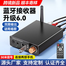 跨境新款6.0蓝牙适配器3.5mm蓝牙接收器音响功放无损U盘话筒唱歌