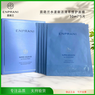 ENPRANI/�����m��Ĥˮ���»����o�aˮ�����坍�̝����wԭ�b�M��
