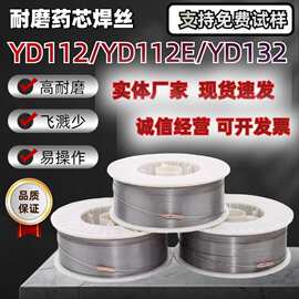 耐磨药芯焊丝高合金康冲击耐磨损 气宝自保通用HRC60-65堆焊焊丝