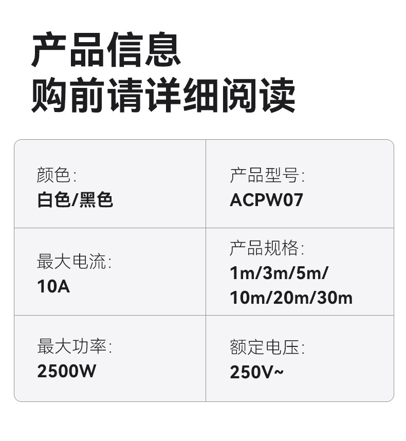 ACPW07新国标详情页_17