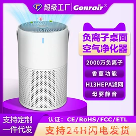 空气净化器;果蔬解毒机;空气净化配件