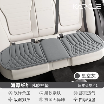 Seat cushion, seat cover, fiber ice silk car seat - starry-gray-long-cushion