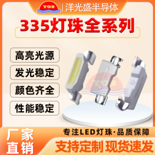 �S�ҬF؛335��Ȼ�׆�ɫ�������N��܇��Դ�l����O���NƬʽLED����