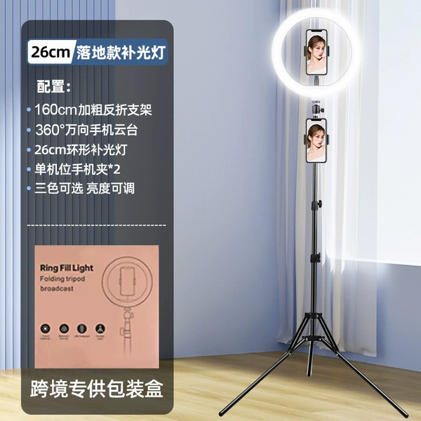 160cm reflex bracket + 26cm fill light + dual camera positions