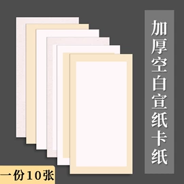 竹质工艺品;画纸、画布;书签