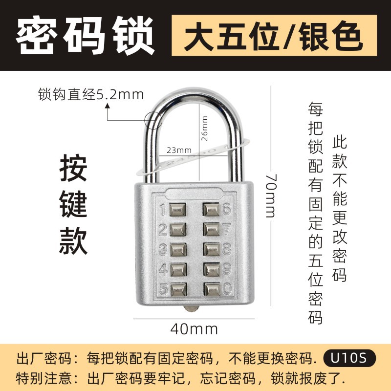 U10S 큰 다섯 자리 암호 잠금 [실버]