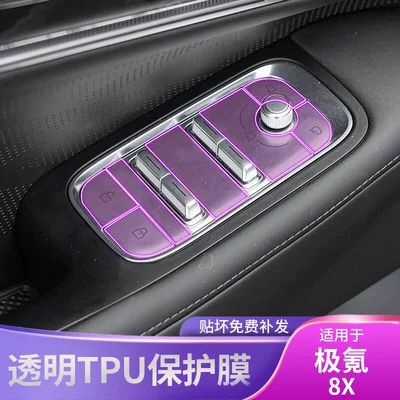Car interior film | and Car Accessories Modified Paint