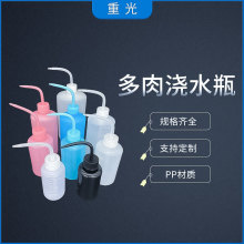 多肉浇水弯嘴壶250ml 挤压式浇水壶 清洗瓶 500ml带刻度施肥瓶