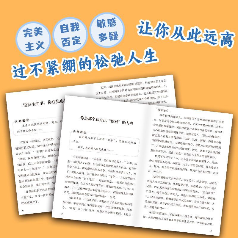 心理的内部摩擦を克服し、自分自身を克服するための本、不安、内部摩擦、ストレスを克服するためのハンドブック、劣等感を取り除く|undefined
