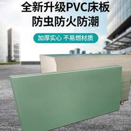 厂宿舍PVC床板塑料床板批发防虫阻燃实心板PP床板工铁架床床板