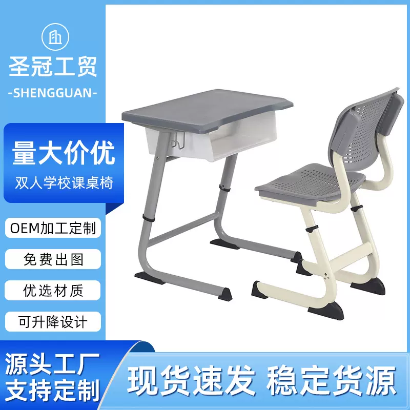 厂家批发中小学生课桌椅套装培训班用桌椅儿童单人学习桌写字桌