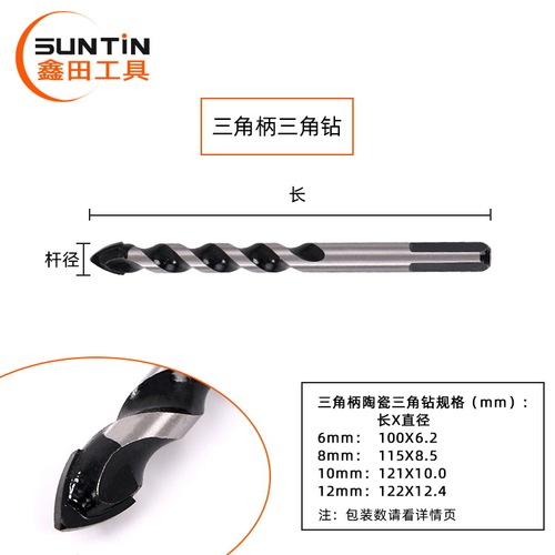 Xintian Ceramic Triangular Drill Glass Hole Opener Drill Bit Ceramic Drilling Drill Bit Alloy Marble Hole Opener