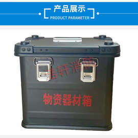 厂家供应物资器材箱铝镁合金箱 手提箱锁孔密码箱 物资器材箱