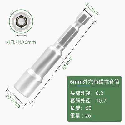 External hexagonal magnetic socket screwdriver Mühərrik tənzimləmə alətləri - 6-millimeters