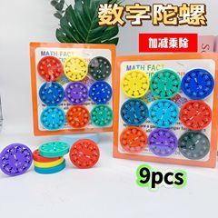 クロスボーダー起爆金加減乗指先デジタルジャイロmatfact知育数学ジャイロ教育算数玩具