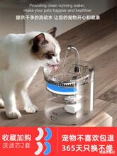 猫咪饮水机流动水猫喝水自动恒温加热宠物饮水器充电不插电