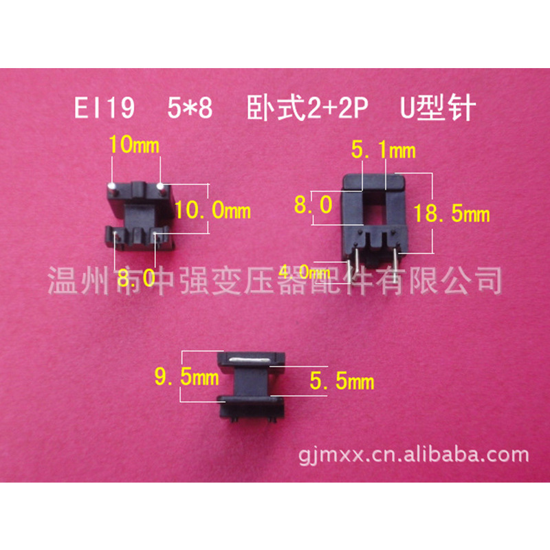 厂家大量供应低频 EI19   5*8U型针变压器线圈骨架  胶芯   线架