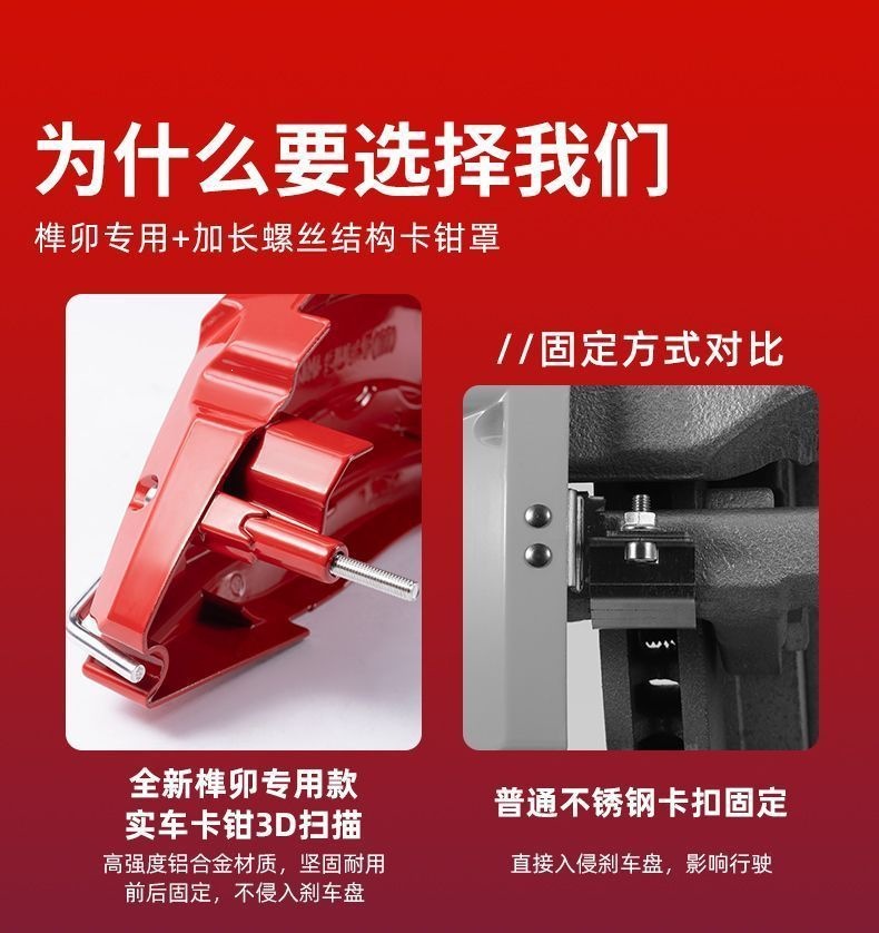 Tank TANK300/500/400/700 brake caliper cover aluminum alloy modified wheel decoration accessories