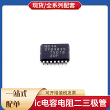 74HC14PW TSSOP-14 STM32G071CBU3 PIC16F1823-I/ST S34ML04G100B