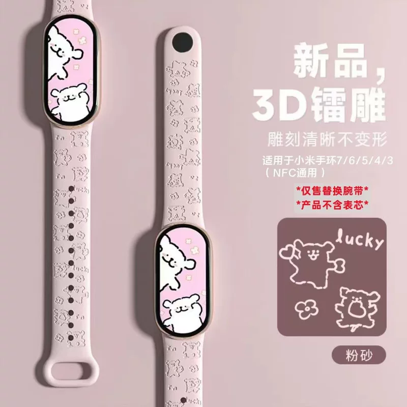 Подходит для ремешка Xiaomi Mi Band 9 8/7/6/5/4/3 универсальная NFC версия милая умная запястье