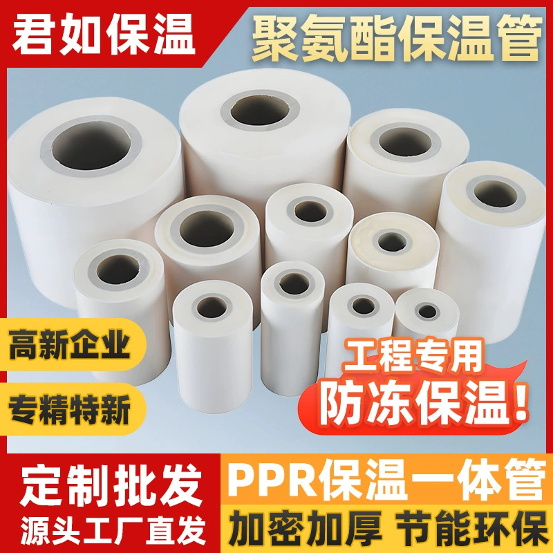Теплоизоляционные трубы ppr морозостойкие и морозостойкие солнцезащитные пенополиуретановые пенополиуретановые композитные трубы для кондиционирования воздуха солнечной горячей трубы