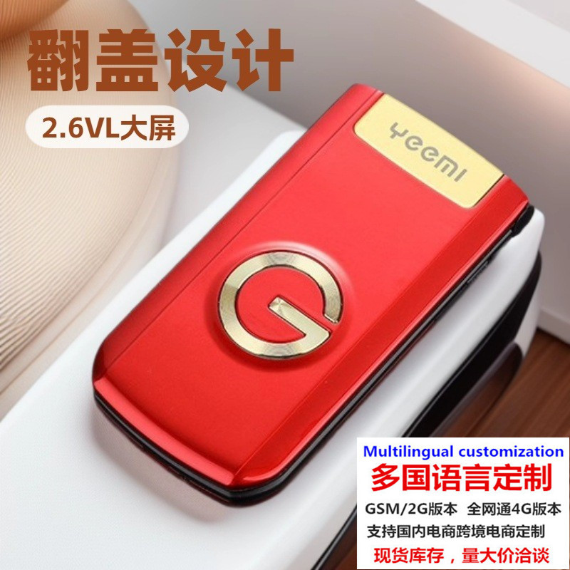 多国语言新款G9000超薄翻盖手机大声大字大屏移动超长待机老年机