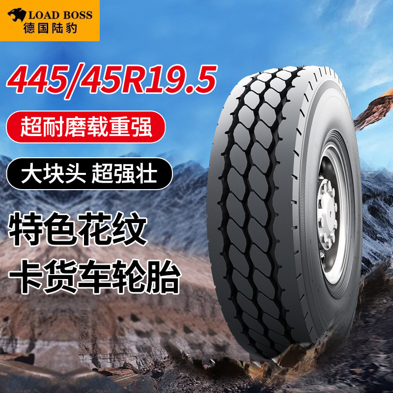 TBR16全钢丝客车445/45R19.5真空载加厚胎货车农用轮胎厂家直销